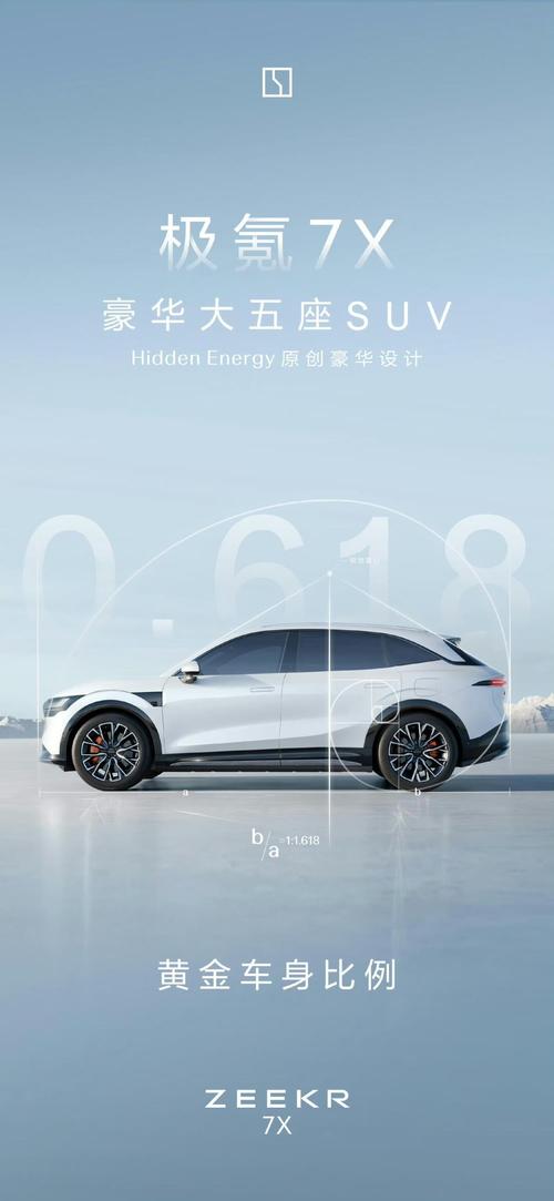 广州93雪佛兰的品牌故事与传播，极氪X紧凑型SUV的时尚与科技